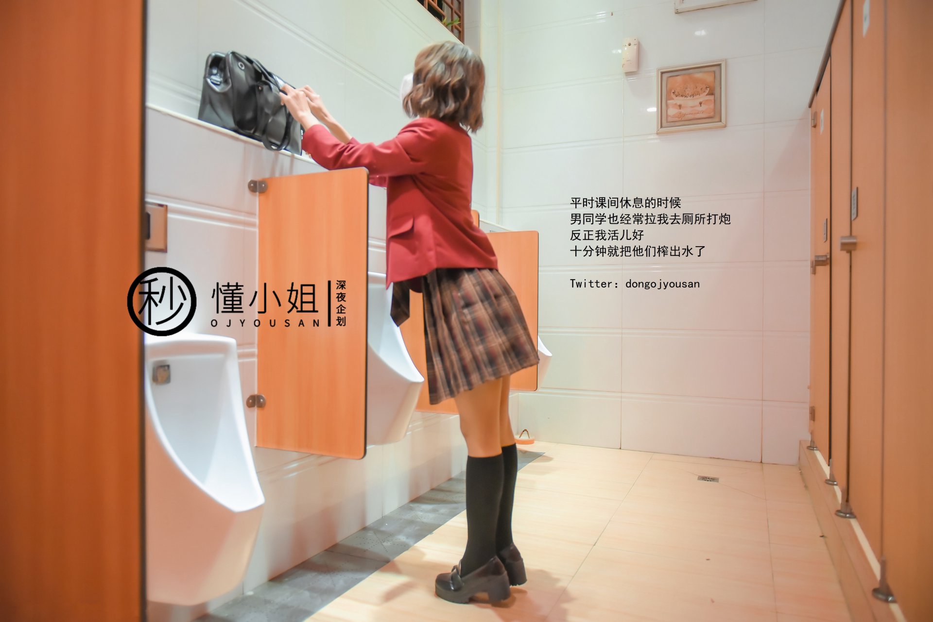 懂小姐《放课后の不良少女》（下） - 未分类人体摄影